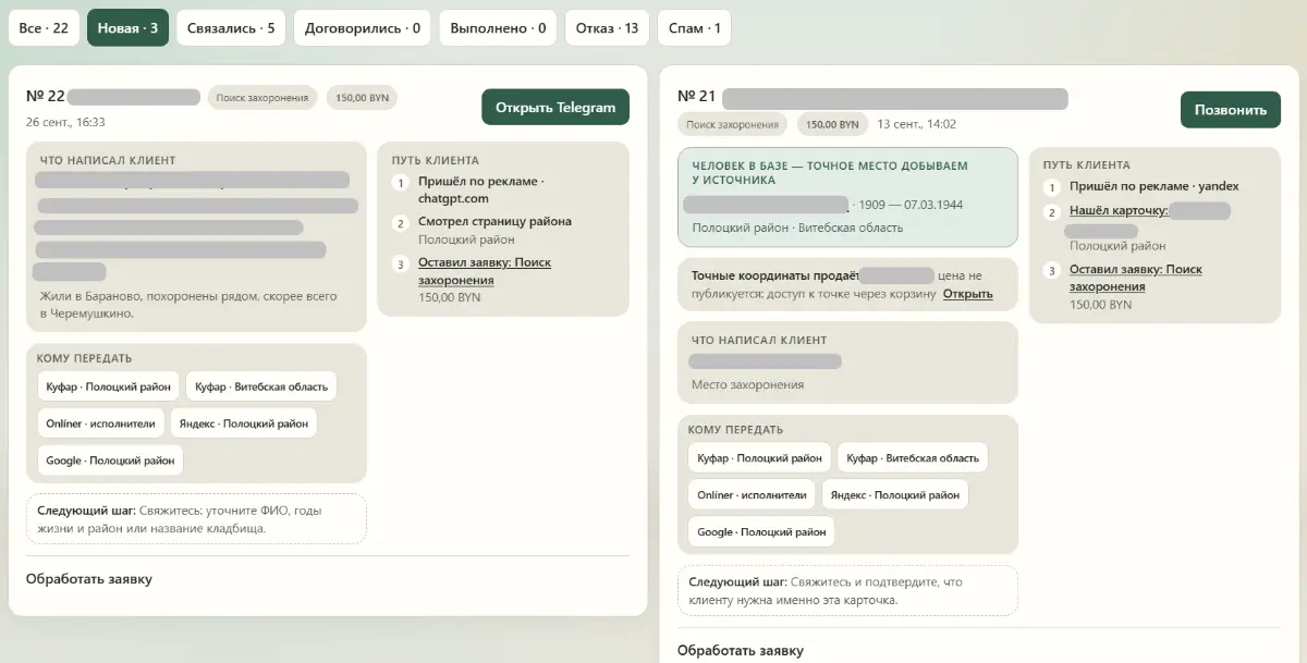 Миниатюра 2 услуги Сайт spachyn.by - база захоронений РБ и сервис услуг