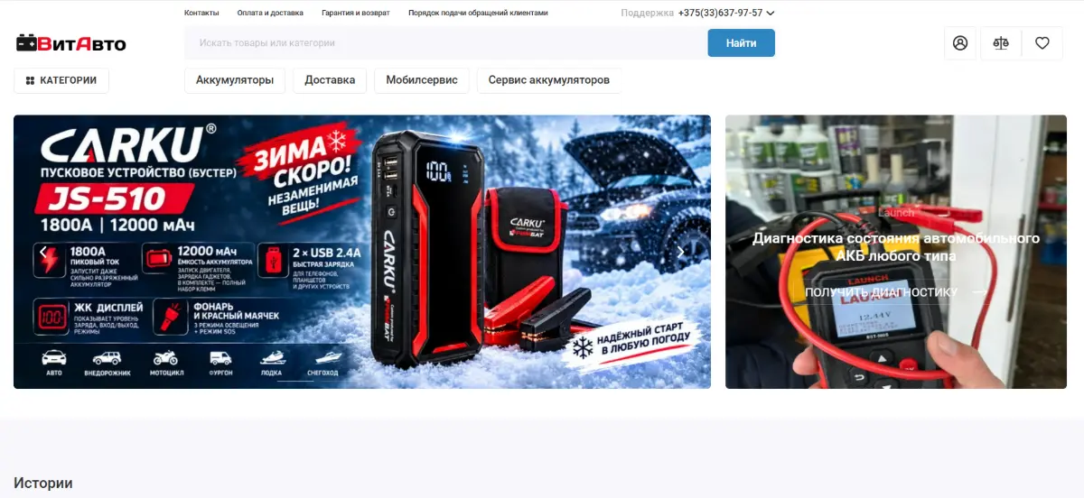 Продаётся Vitavto.by — 15-летний авто-проект