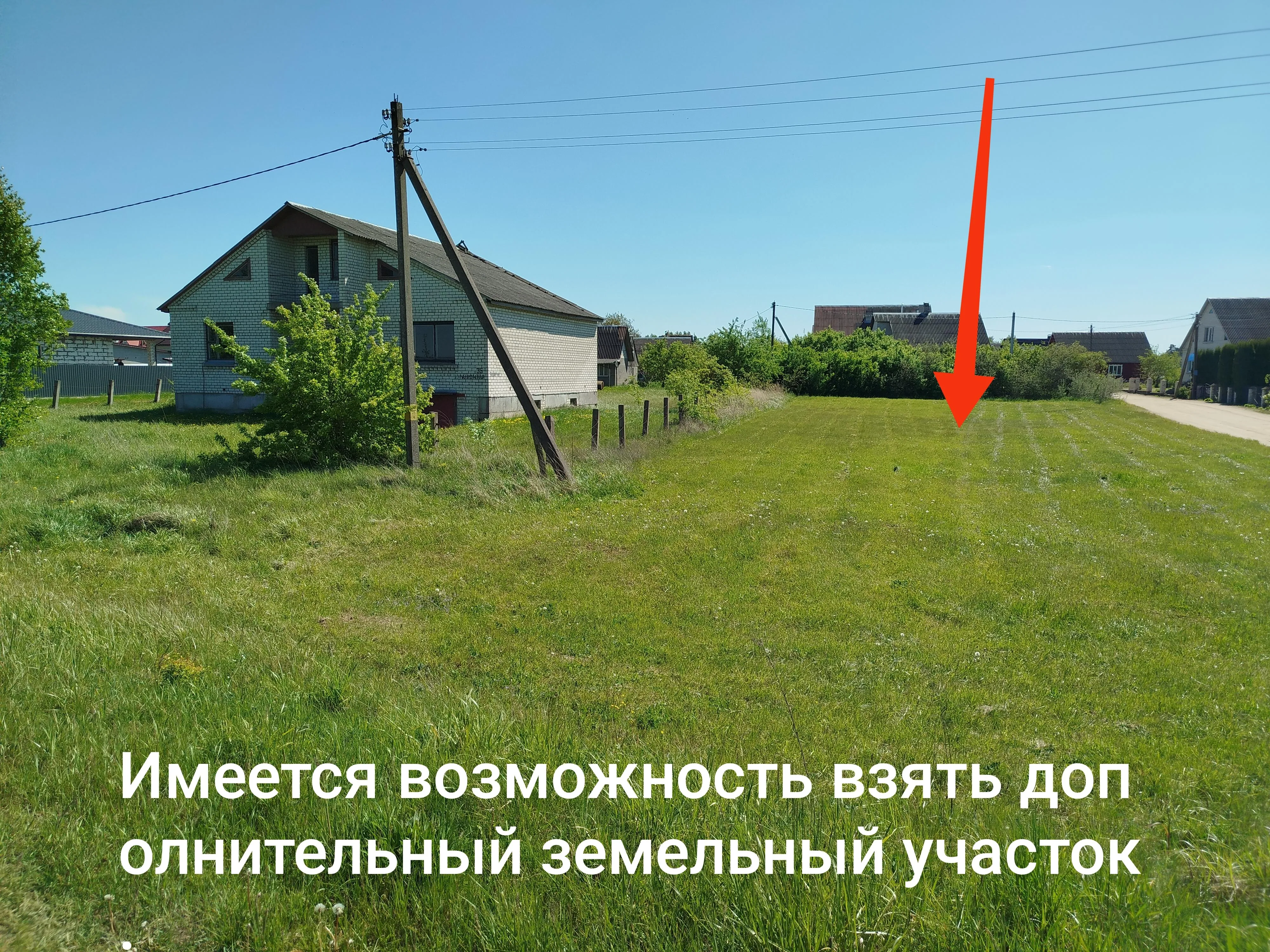 Продажа дома, гп. Вороново, ул. Аэродромная — фото 18