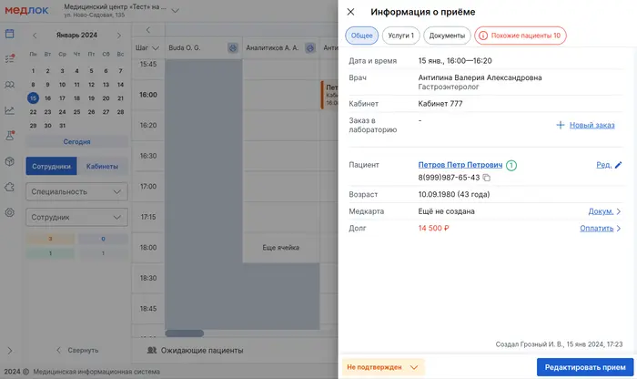 Миниатюра 3 услуги Медицинская информационная система "МедЛок" для управления клиникой