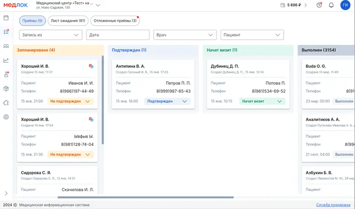 Миниатюра 4 услуги Медицинская информационная система "МедЛок" для управления клиникой