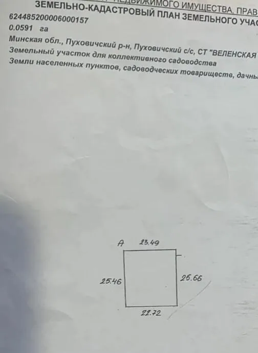 Продажа дачи, с/т. Веленская журавинка — фото 7