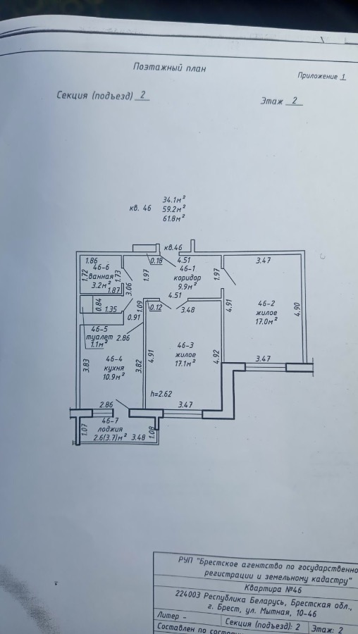 Двухкомнатная квартира