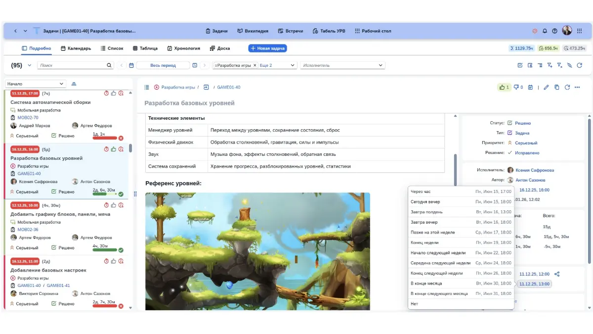 Teamer — корпоративная платформа для управления командой и проектами