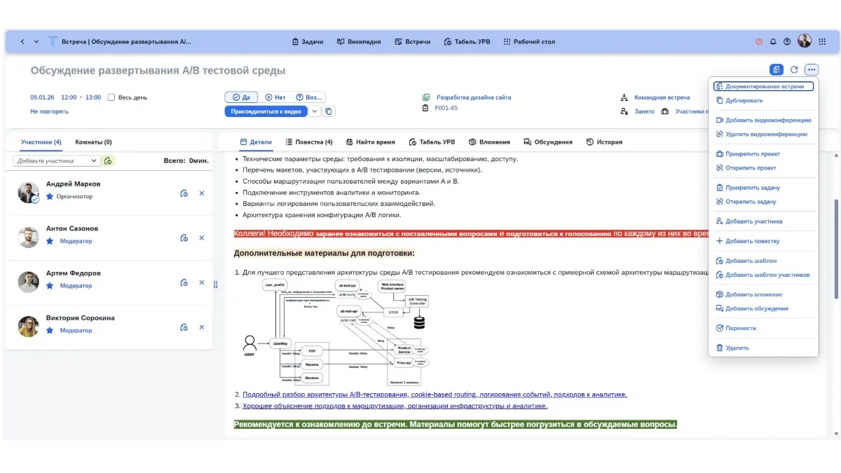 Миниатюра 5 услуги Teamer — корпоративная платформа для управления командой и проектами