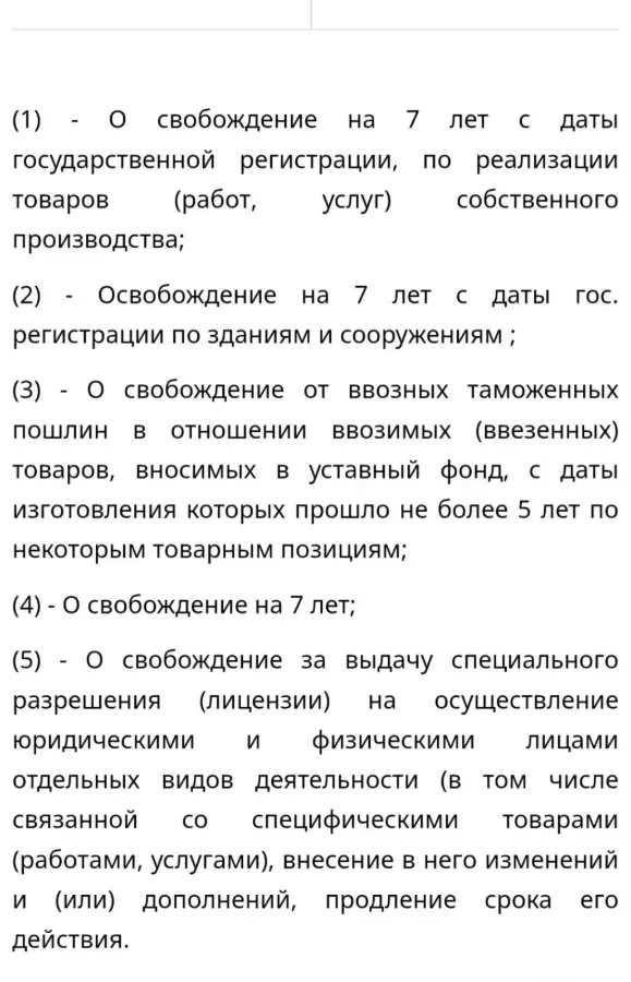 Продажа отдельностоящего административно-производственно-складского комплекса в г. Добруш — фото 20