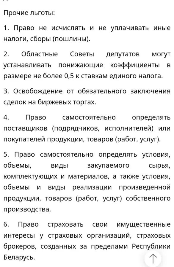 Продажа отдельностоящего административно-производственно-складского комплекса в г. Добруш — фото 21