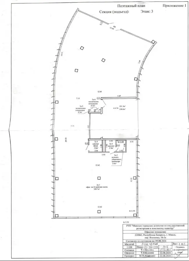 Сдаётся премиальный офис 338,6 м², БЦ «Helen & Valery Plaza», панорамный вид на парк и водохранилище — фото 5