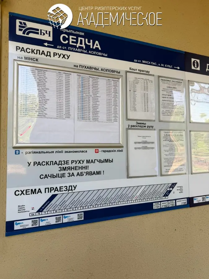 Дом в д. Седча — фото 14