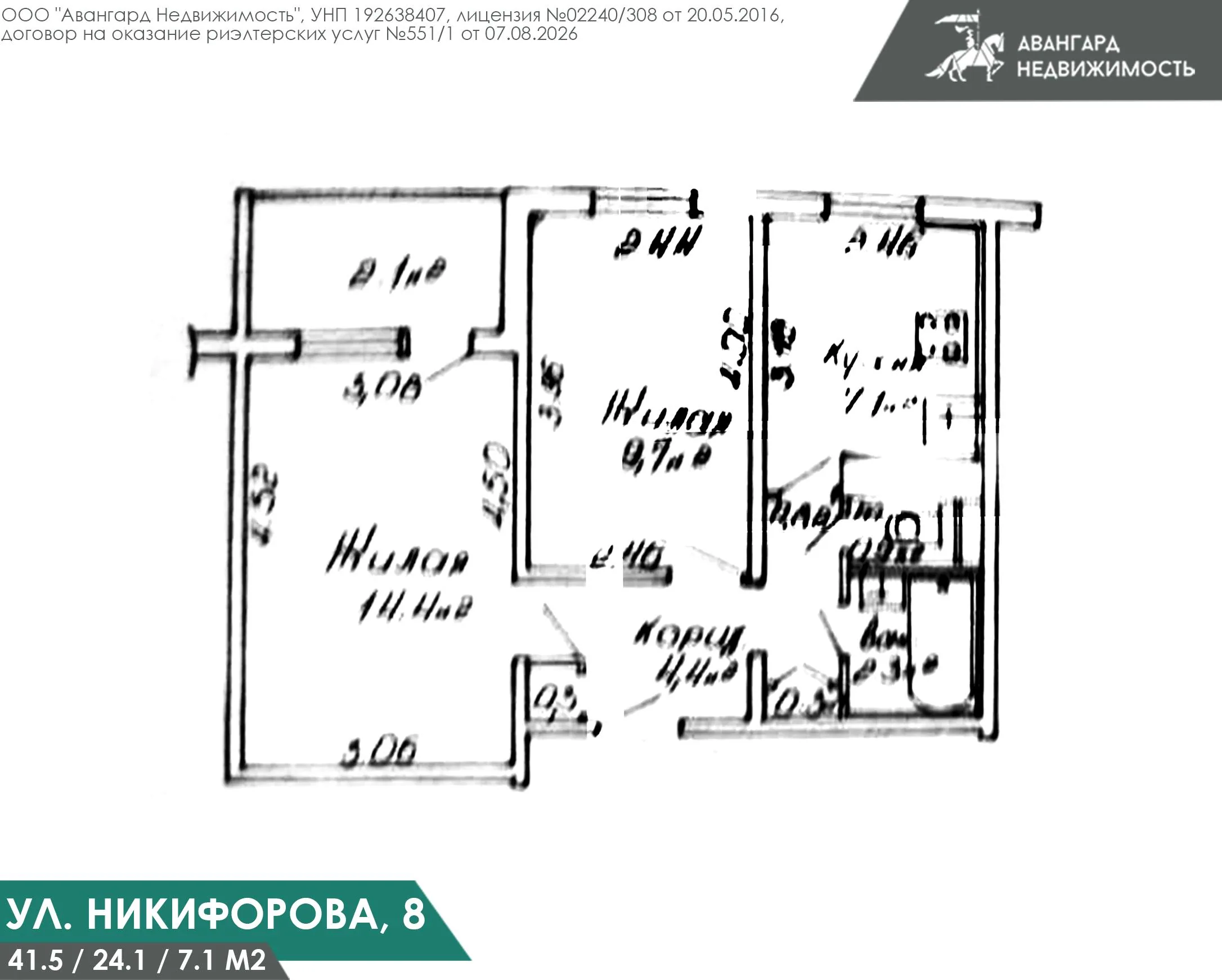 Минск, Никифорова ул., д. 8, 2-комн. — фото 5