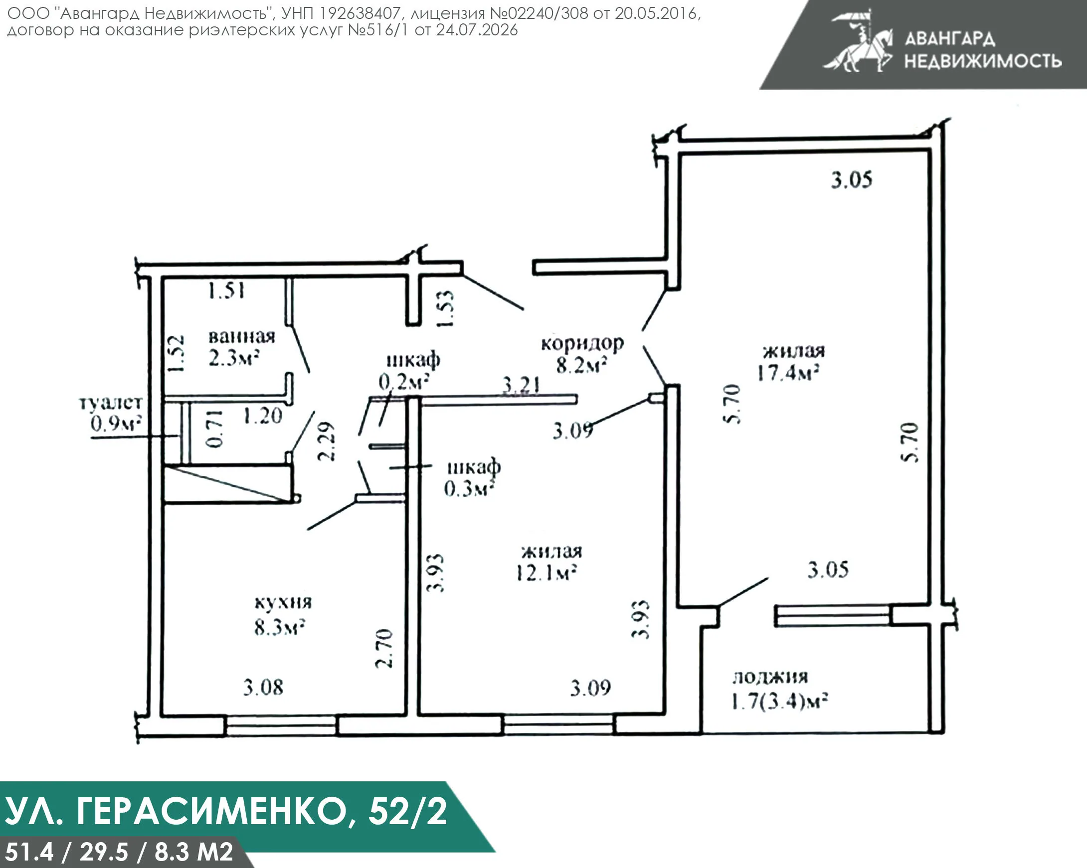 Минск, Герасименко ул., д. 52, к. 2, 2-комн. — фото 5