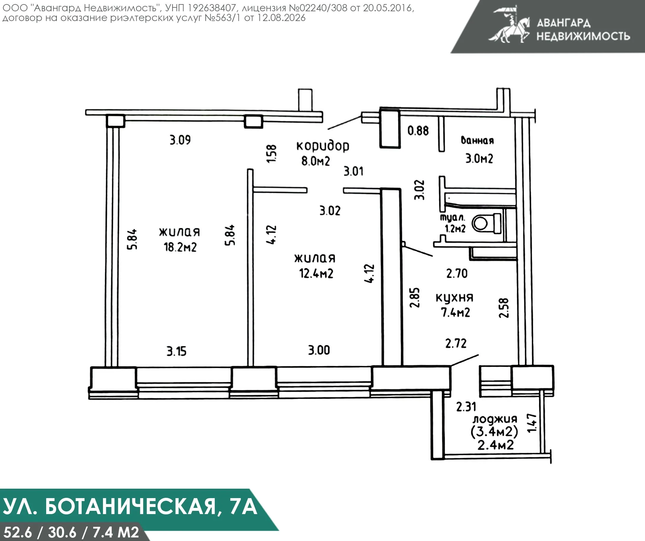 Минск, Ботаническая ул., д. 7, к. А, 2-комн. — фото 5