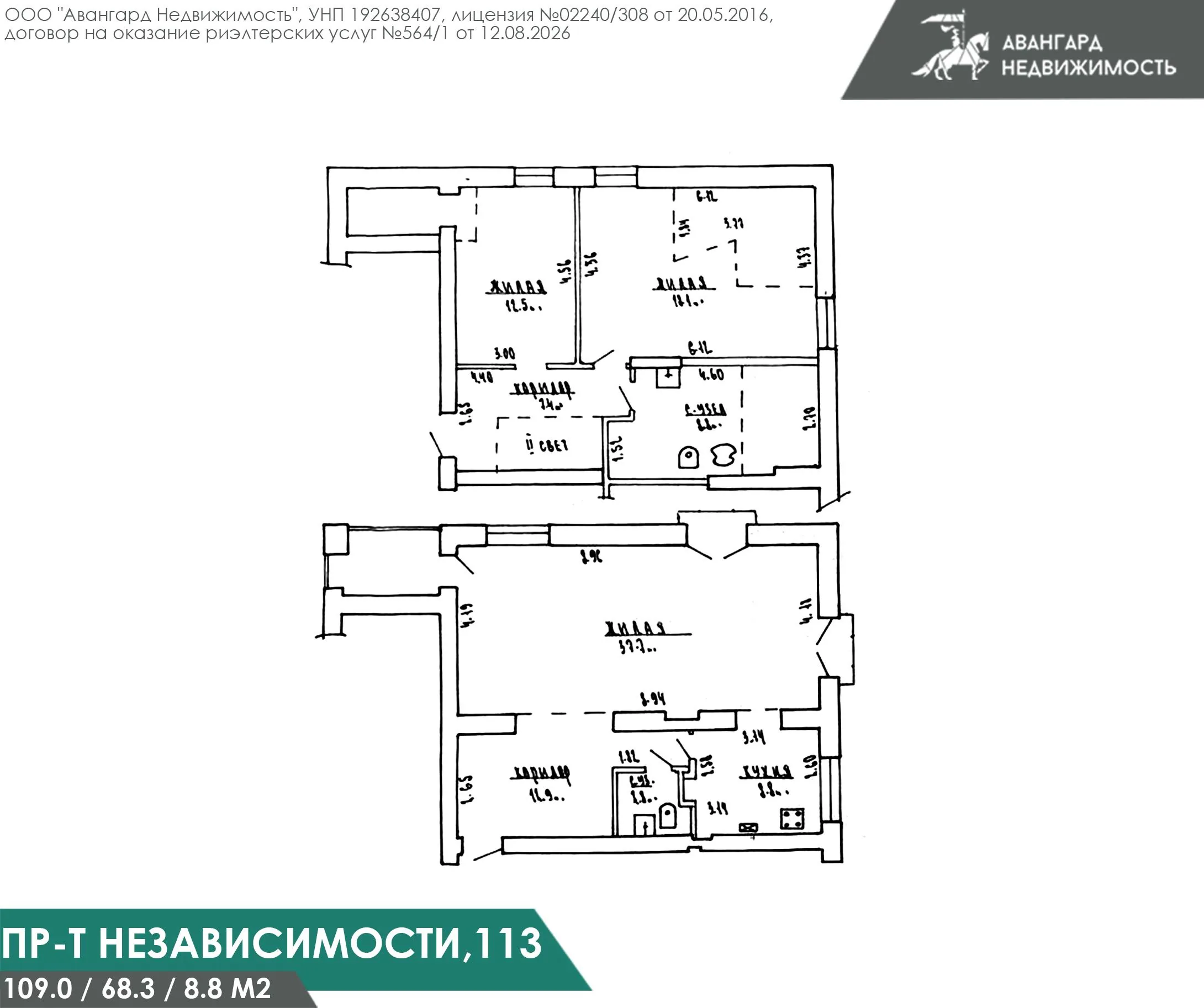 Минск, Независимости просп., д. 113, 3-комн. — фото 5